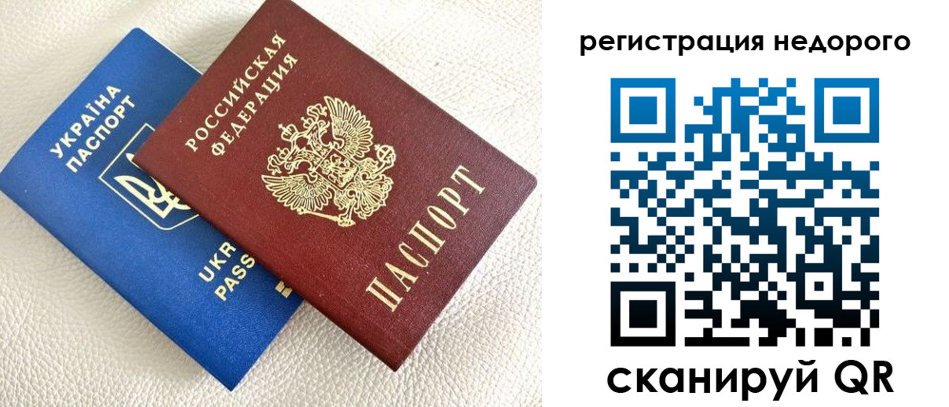 прописка гарантия в Кусе