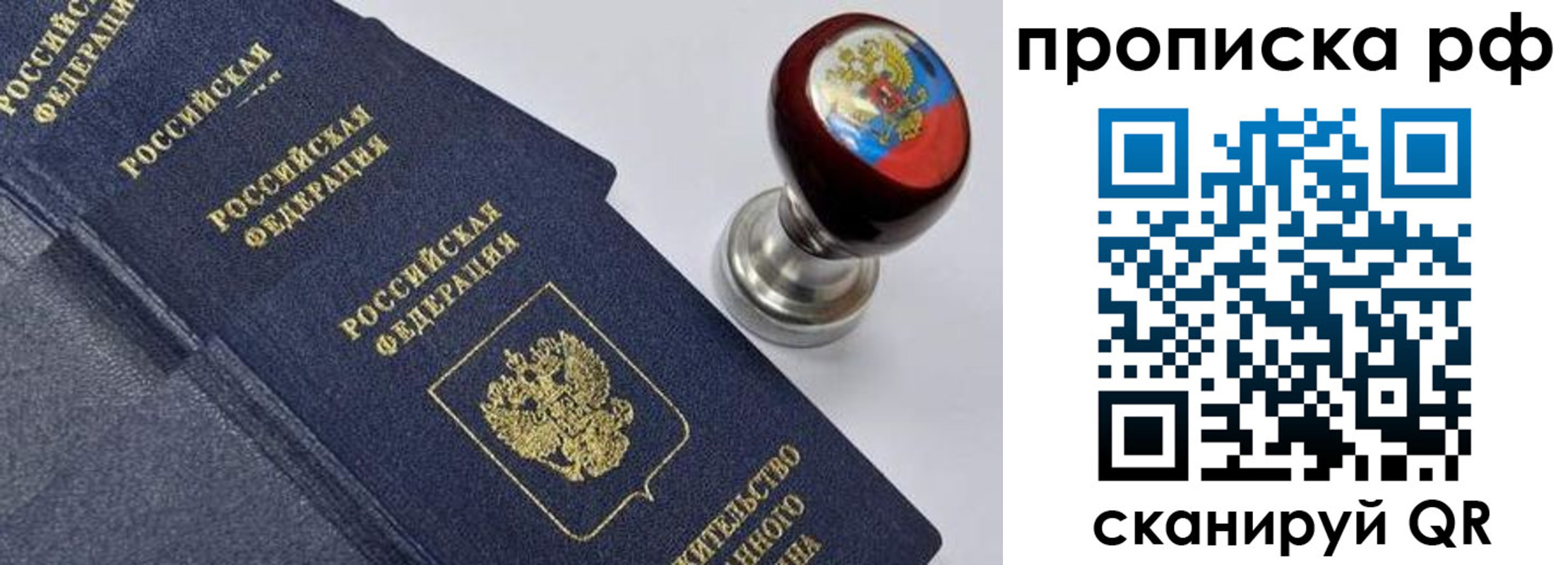 временная регистрация надежно в Кусе